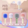 【貓王】棒棒糖 - K歌無線麥克風