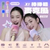 【貓王】棒棒糖 - K歌無線麥克風