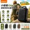 NOWGO - 小熔岩CLIP 超迷你防水喇叭