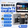 【Yaber】正版GOOGLE 4K電視棒+遙控器 GD2