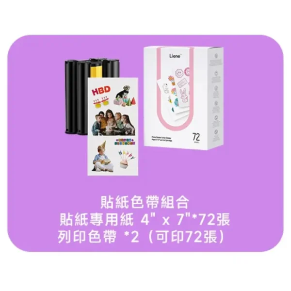 【Liene PixCut】 S1 全自動貼紙列印機(熱感)