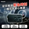 【Phlips飛利浦】防災手搖式收音機 TAR1609