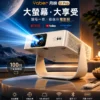 【Yaber】月映 L1 Pro
