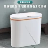 LC 自動開蓋薰香垃圾桶 15L｜定時香氛、窄款垃圾桶