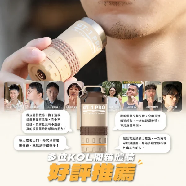 JC TECH. GT-1 雙渦輪 PRO 電動刮鬍刀禮盒｜附硬殼收納包