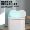 LC 自動開蓋薰香垃圾桶 15L｜定時香氛、窄款垃圾桶