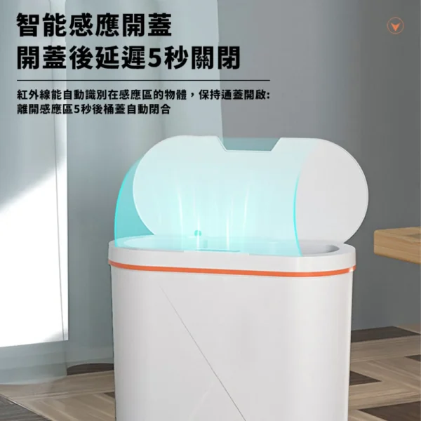 LC 自動開蓋薰香垃圾桶 15L｜定時香氛、窄款垃圾桶