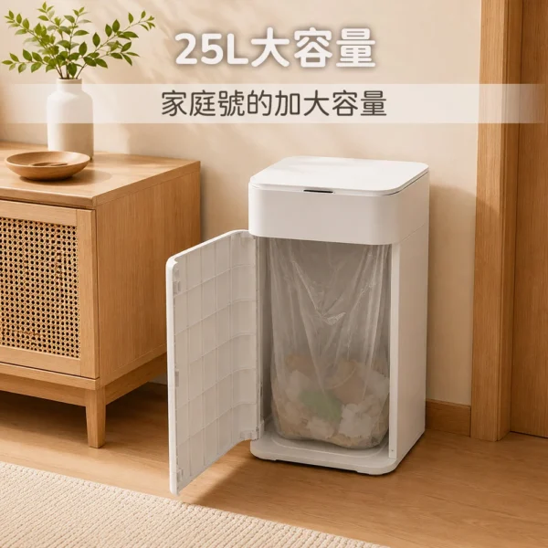 04 LC 全自動側開門打包垃圾桶 25L|自動打包鋪袋 ‧ 密封防臭防蟲