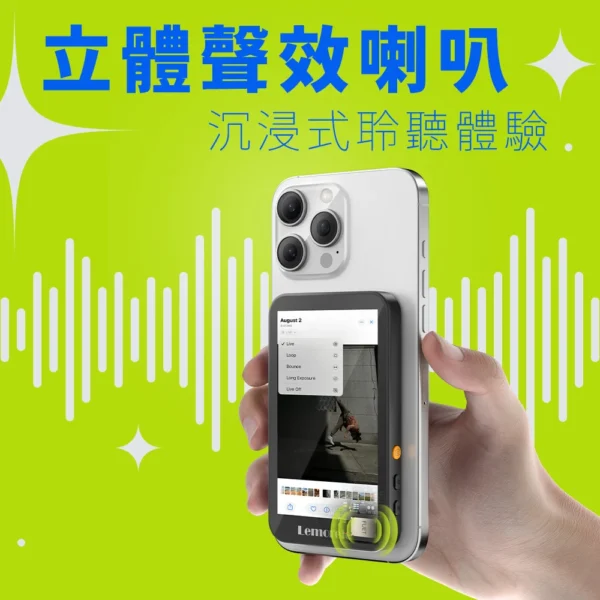 Lemorele 極速無線錄影自拍同屏器 PLUS｜磁吸安裝 ‧ 3.9 吋高畫質預覽