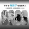 JC TECH. 雙渦輪 MAX 二合一 電動刮鬍刀 & 鼻毛修剪組