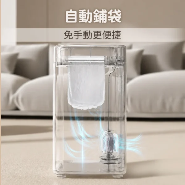 05 LC 全自動側開門打包垃圾桶 25L|自動打包鋪袋 ‧ 密封防臭防蟲