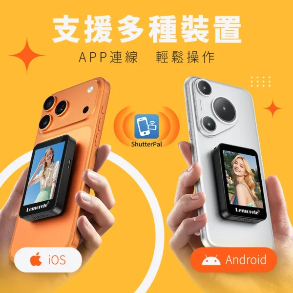 Lemorele 極速無線錄影自拍同屏器 MINI
