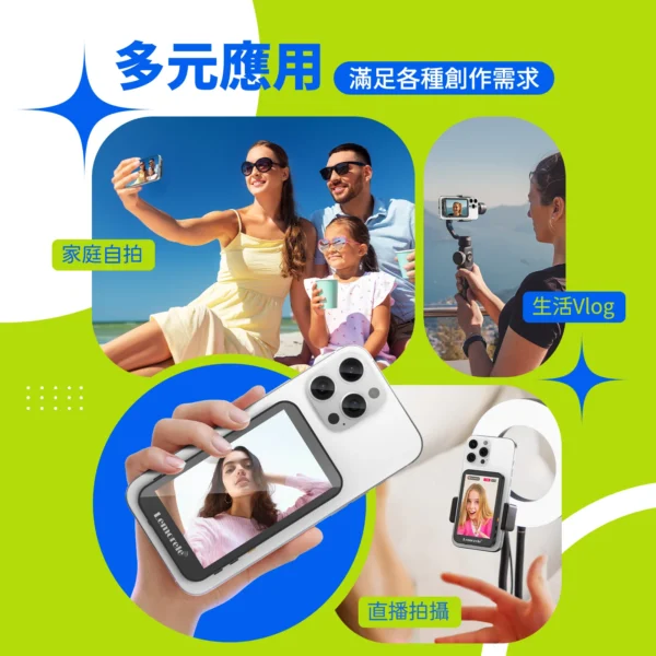 Lemorele 極速無線錄影自拍同屏器 PLUS｜磁吸安裝 ‧ 3.9 吋高畫質預覽