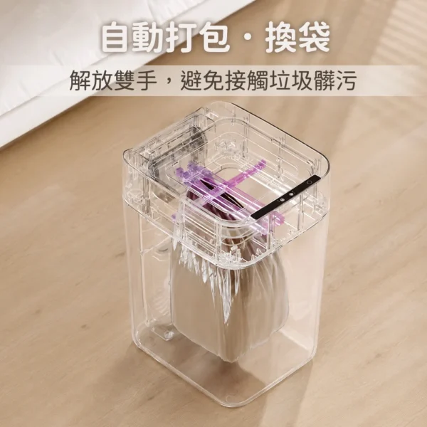 06 LC 全自動側開門打包垃圾桶 25L|自動打包鋪袋 ‧ 密封防臭防蟲