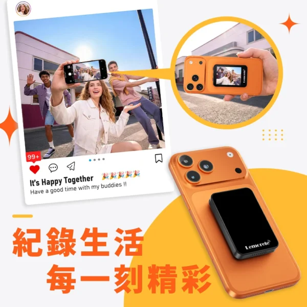 Lemorele 極速無線錄影自拍同屏器 MINI