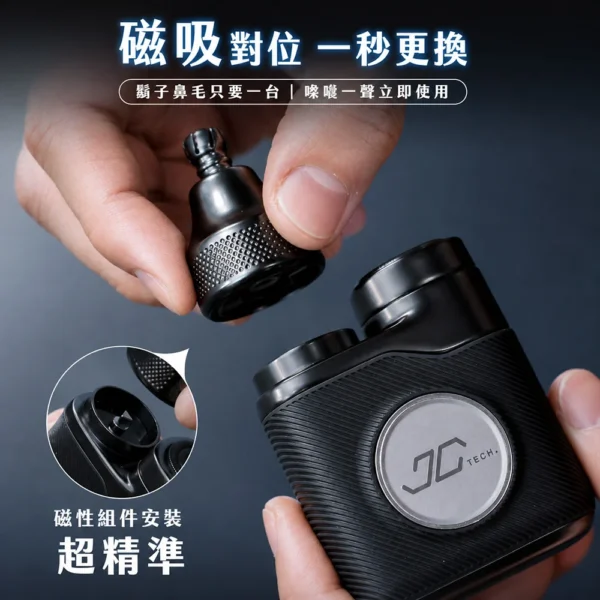 JC TECH. 雙渦輪 MAX 二合一 電動刮鬍刀 & 鼻毛修剪組