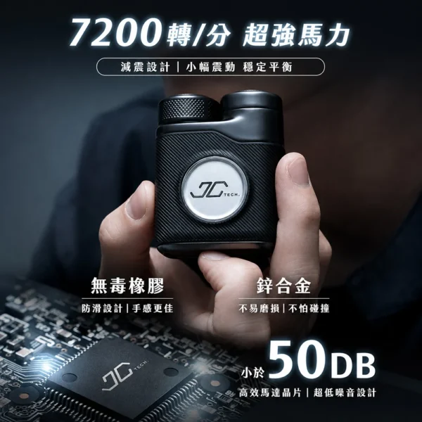 JC TECH. 雙渦輪 MAX 二合一 電動刮鬍刀 & 鼻毛修剪組