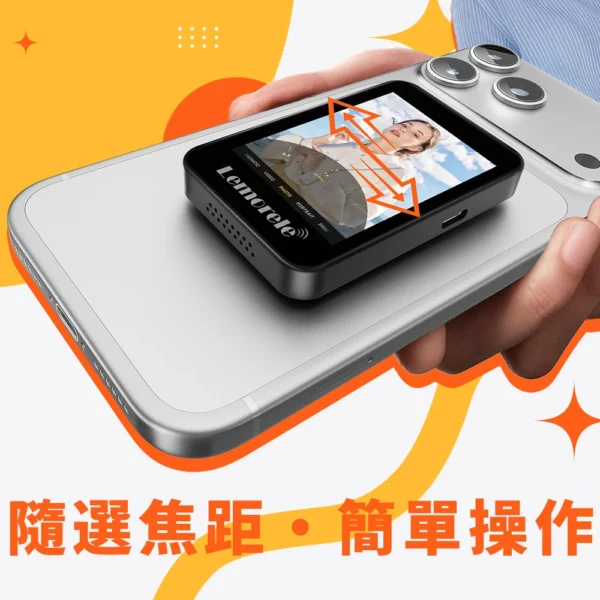 Lemorele 極速無線錄影自拍同屏器 MINI