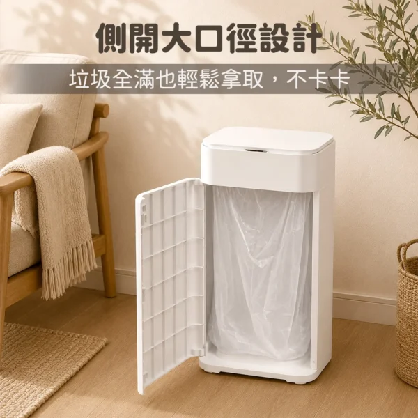 09 LC 全自動側開門打包垃圾桶 25L|自動打包鋪袋 ‧ 密封防臭防蟲