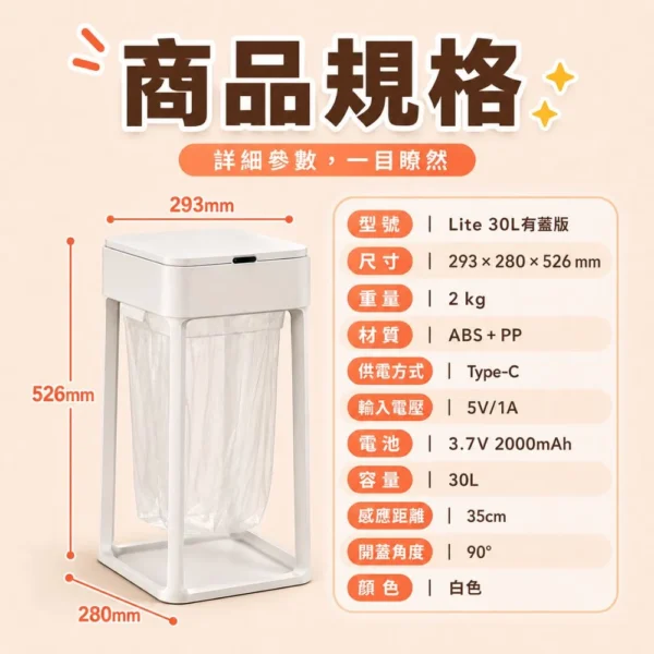 11 LC 全自動組裝式打包垃圾桶 D01 Lite 30L(有蓋版)|透明機身,垃圾量一眼可見