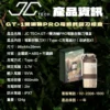 JC TECH. GT-1 雙渦輪 PRO 電動刮鬍刀禮盒｜附硬殼收納包