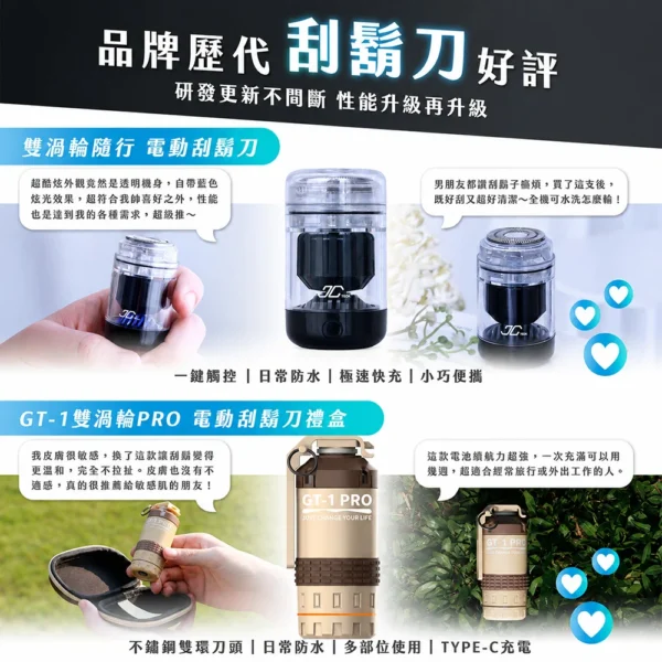 JC TECH. 雙渦輪 MAX 二合一 電動刮鬍刀 & 鼻毛修剪組