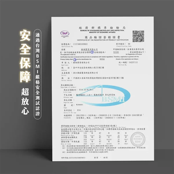 JC TECH. 雙渦輪 MAX 二合一 電動刮鬍刀 & 鼻毛修剪組
