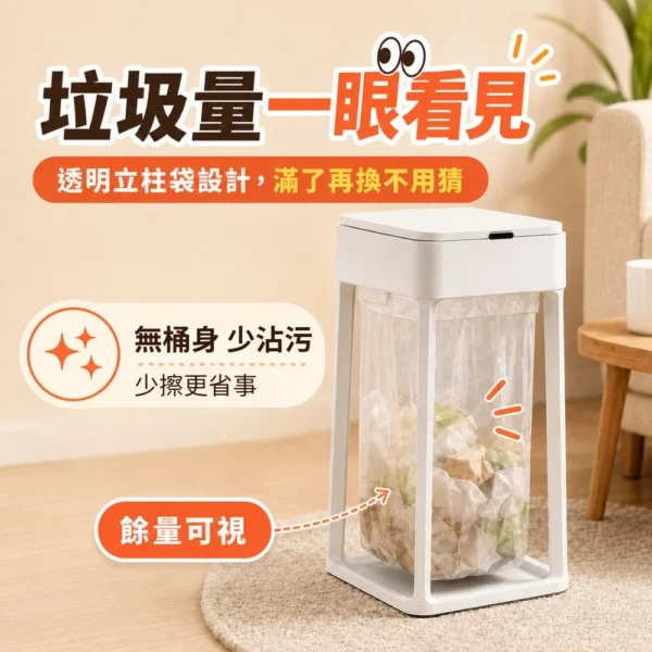 6 LC 全自動組裝式打包垃圾桶 D01 Lite 30L(有蓋版)|透明機身,垃圾量一眼可見