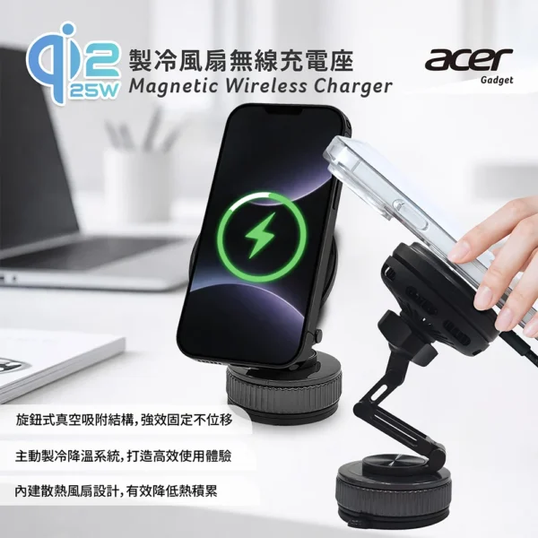 Acer 宏碁 Qi2.2 25W 製冷風扇磁吸無線充電座 ACC-MJ281 超值全配五件組（曜石黑/香檳金）