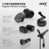 Acer 宏碁 Qi2.2 25W 製冷風扇磁吸無線充電座 ACC-MJ281 超值全配五件組（曜石黑/香檳金）