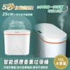 LC 自動開蓋薰香垃圾桶 15L｜定時香氛、窄款垃圾桶