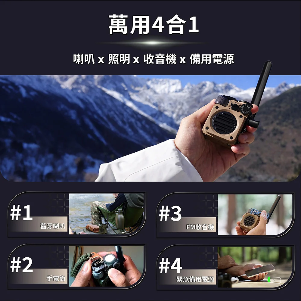【貓王】野性3代 防水隨身藍牙收音機喇叭