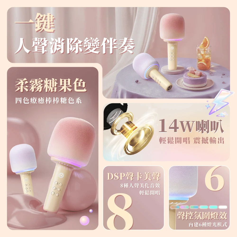 【貓王】棒棒糖 一體K歌無線麥克風 X1