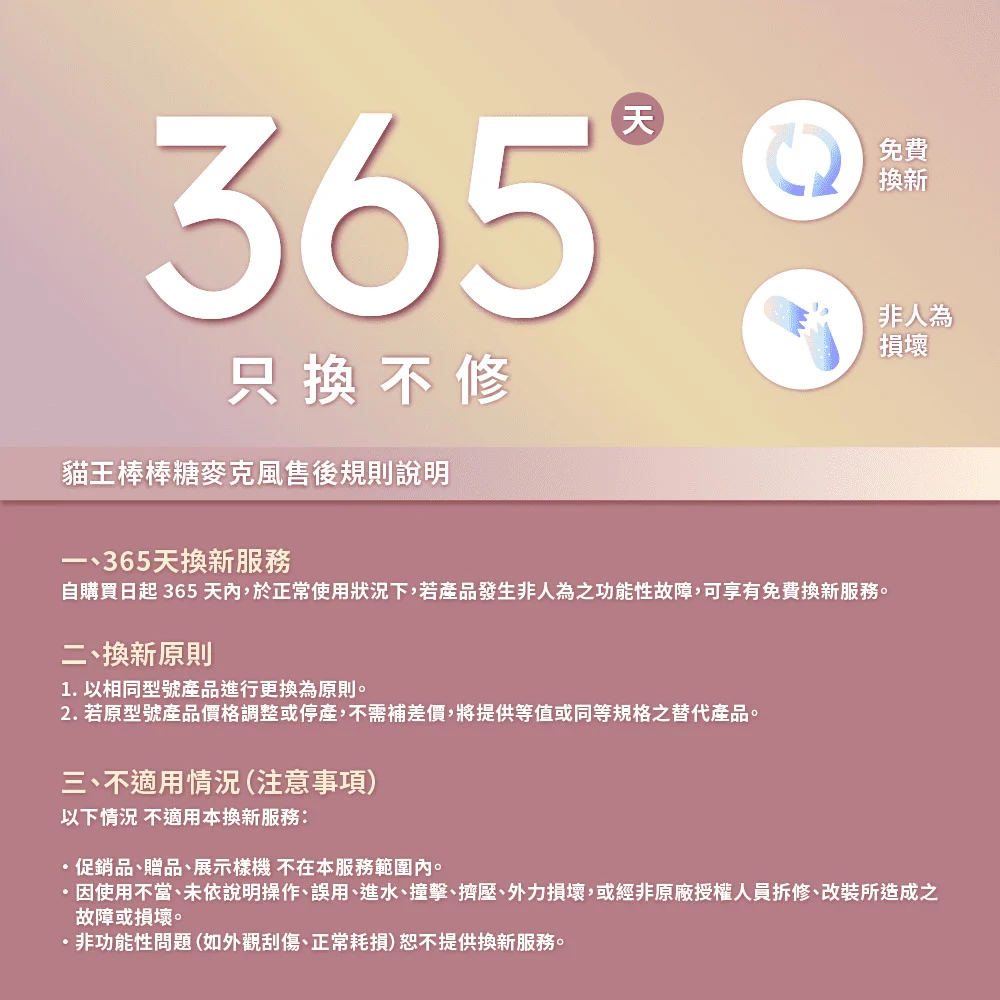 【貓王】棒棒糖 一體K歌無線麥克風 X1