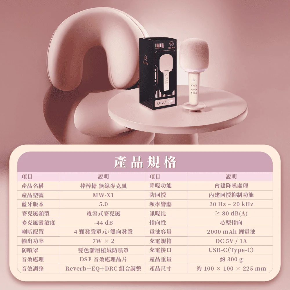 【貓王】棒棒糖 一體K歌無線麥克風 X1