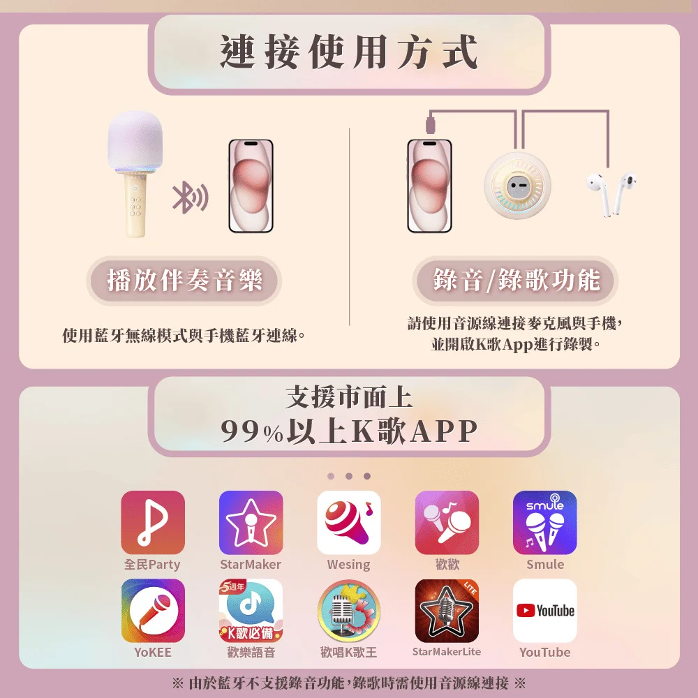 【貓王】棒棒糖 一體K歌無線麥克風 X1