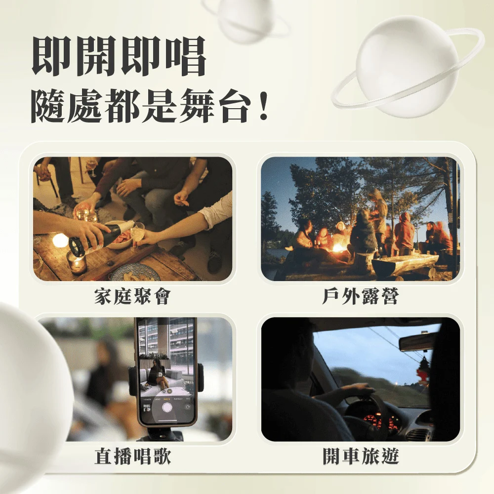 【貓王】小行星 一體K歌無線麥克風 X3