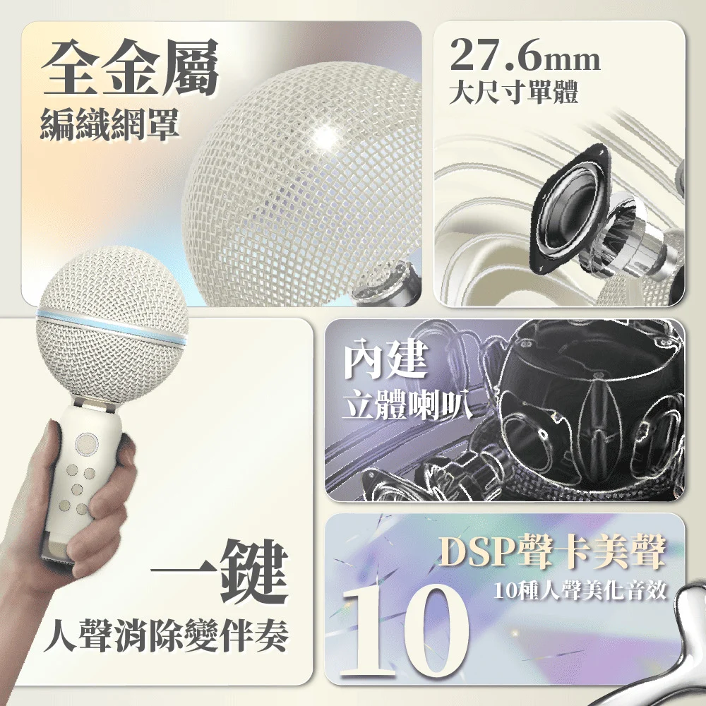 【貓王】小行星 一體K歌無線麥克風 X3