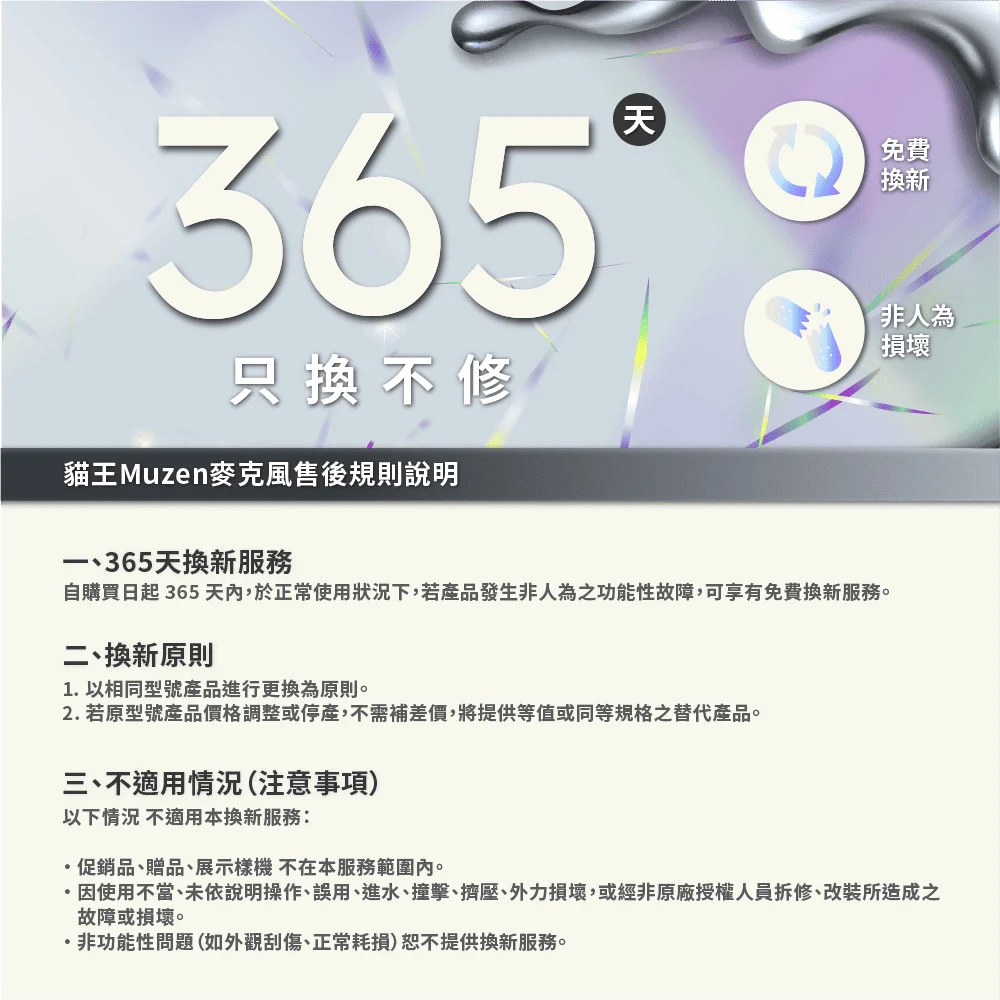 【貓王】小行星 一體K歌無線麥克風 X3