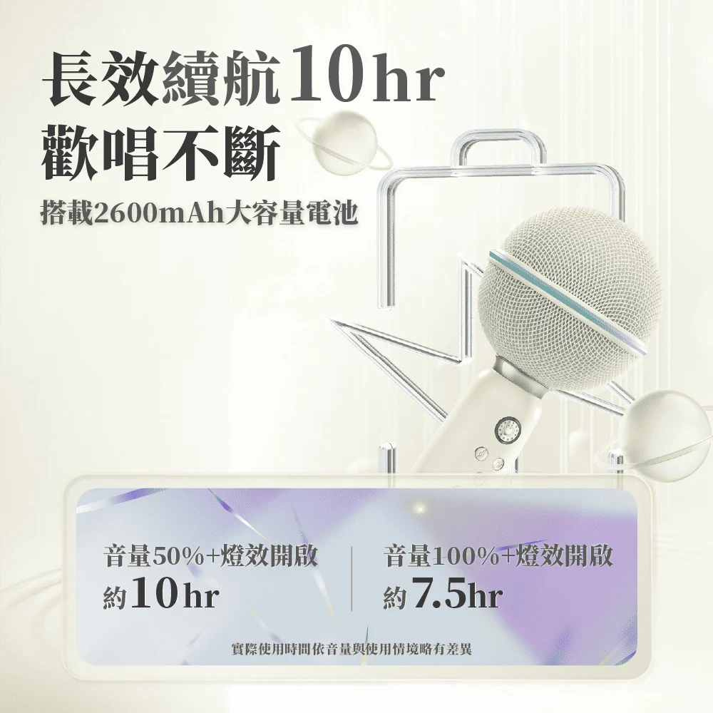 【貓王】小行星 一體K歌無線麥克風 X3