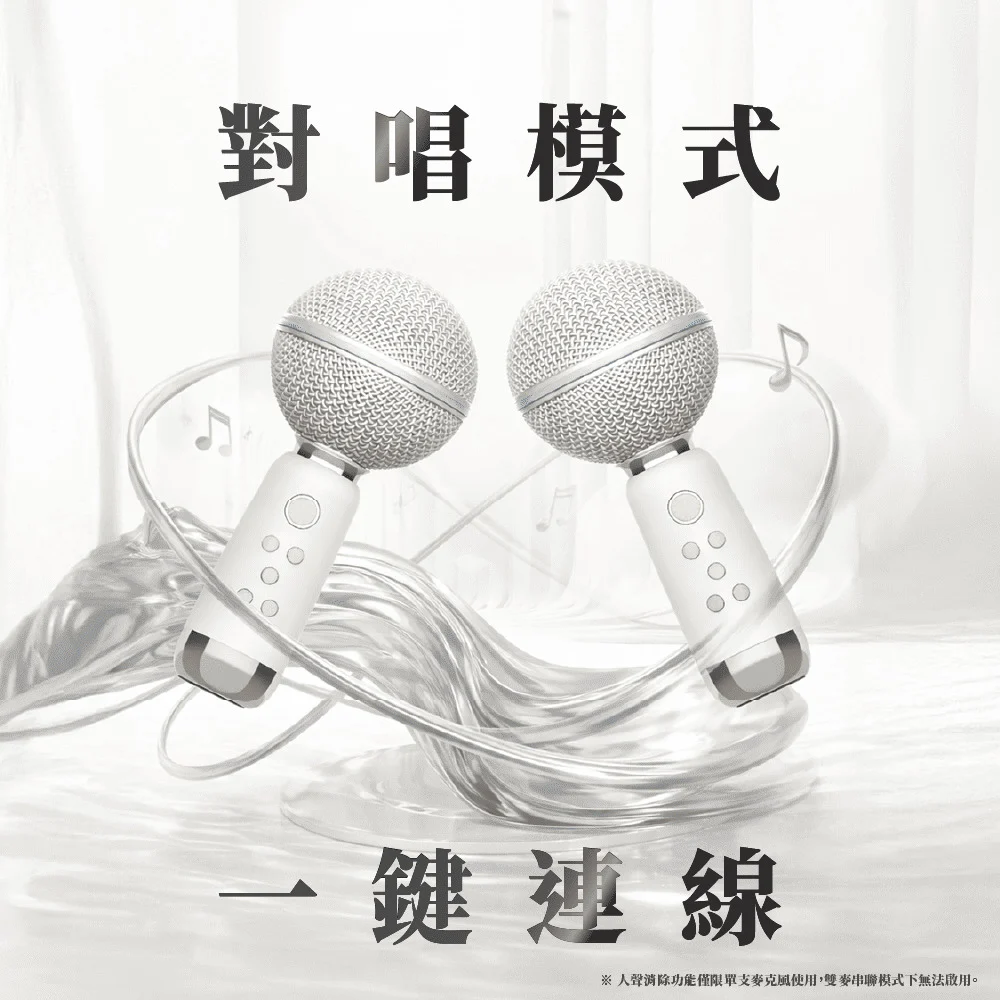【貓王】小行星 一體K歌無線麥克風 X3