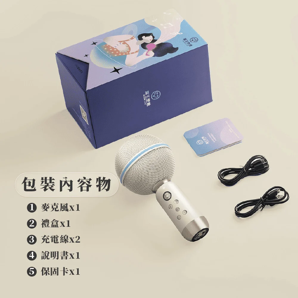 【貓王】小行星 一體K歌無線麥克風 X3