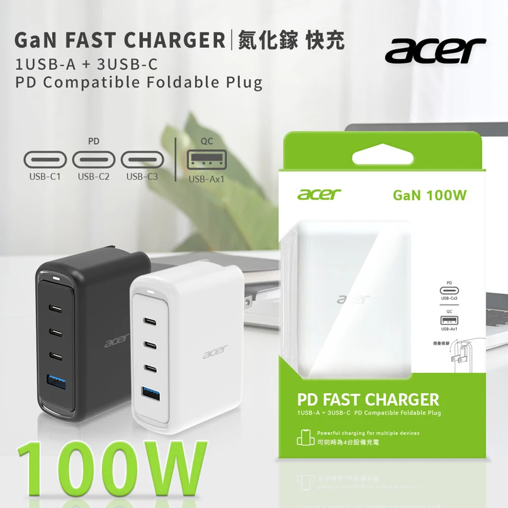 【Acer 宏碁】100W 氮化鎵GaN 四孔快速電源供應 3C1A USB-C 快充頭