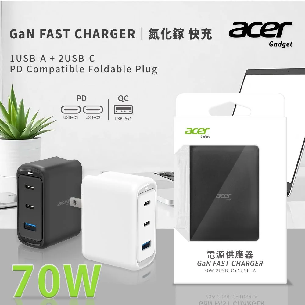 【Acer 宏碁】70W 氮化鎵GaN USB-C 三孔PD快速充電器/電源供應器(2C1A)