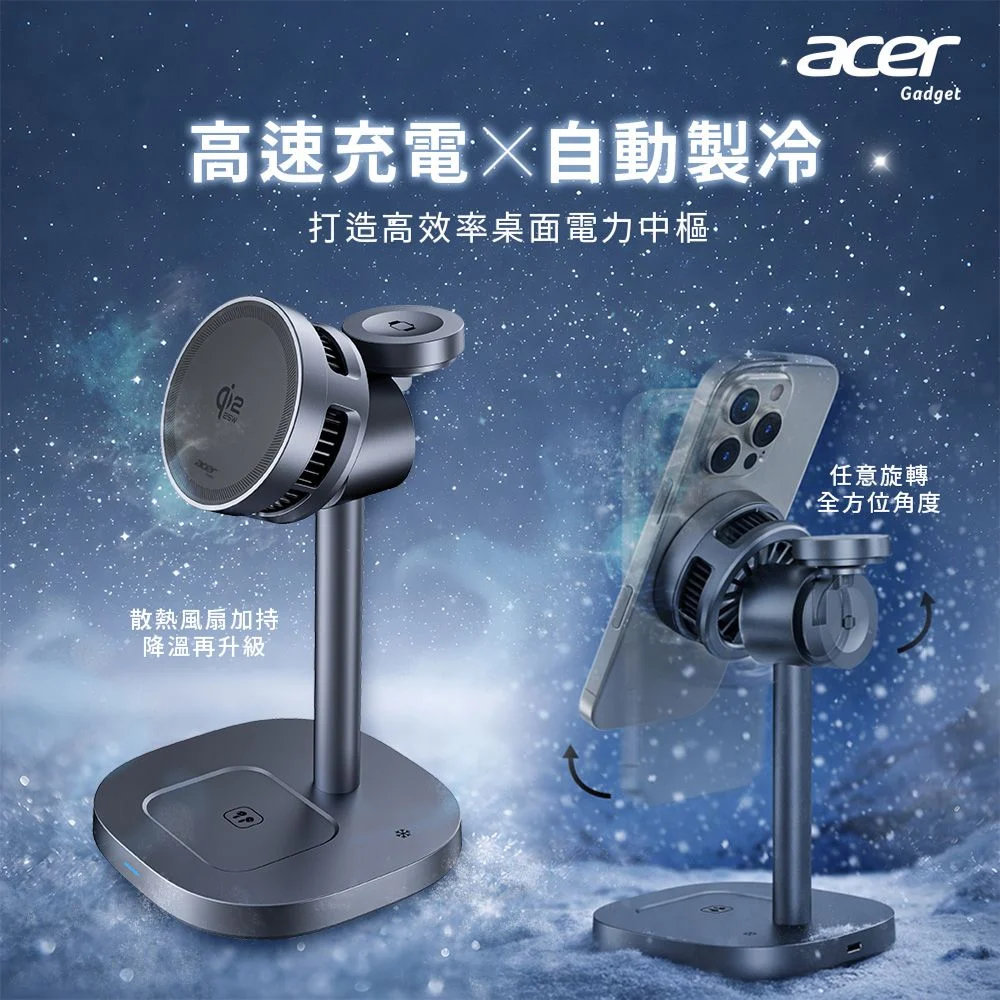 【Acer 宏碁】Qi2.2 25W 三合一製冷風扇無線充電座套組