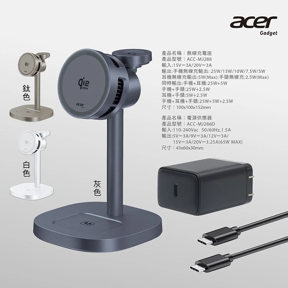 【Acer 宏碁】Qi2.2 25W 三合一製冷風扇無線充電座套組