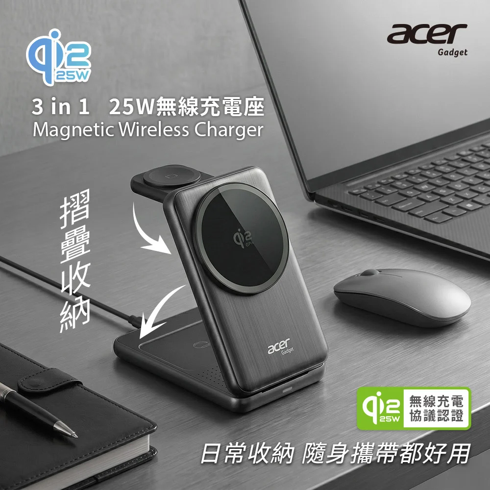 【Acer 宏碁】Qi2.2 25W 三合一摺疊磁吸無線充電座組