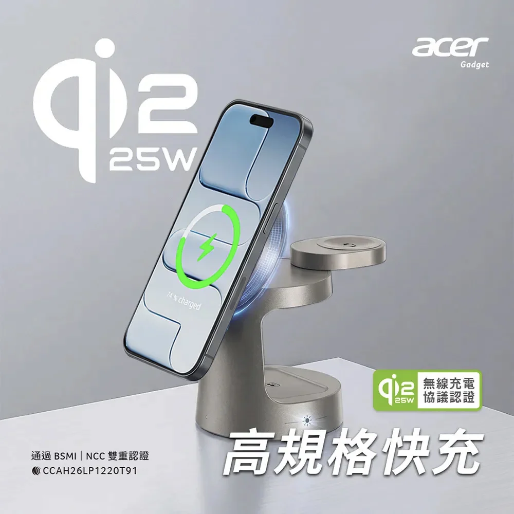 【Acer 宏碁】Qi2.2 25W 三合一夜燈磁吸無線充電座組
