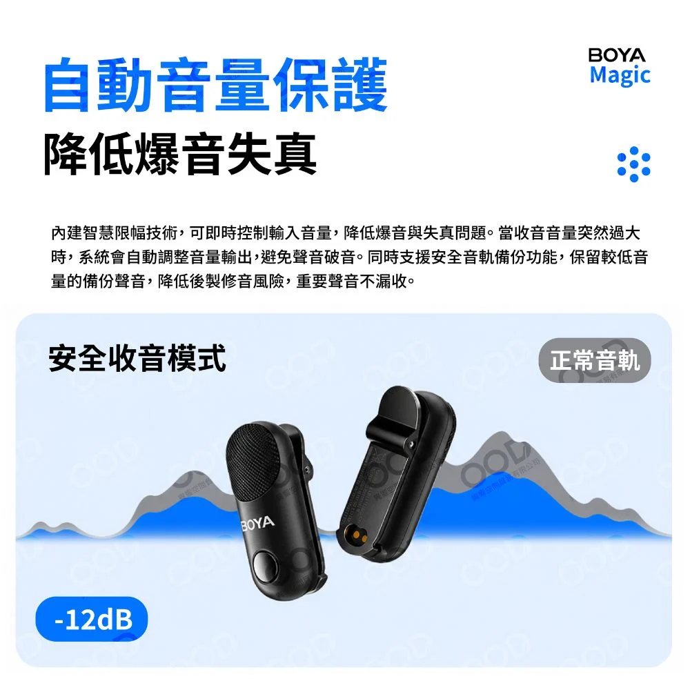 【BOYA】Magic AI 降噪無線麥克風