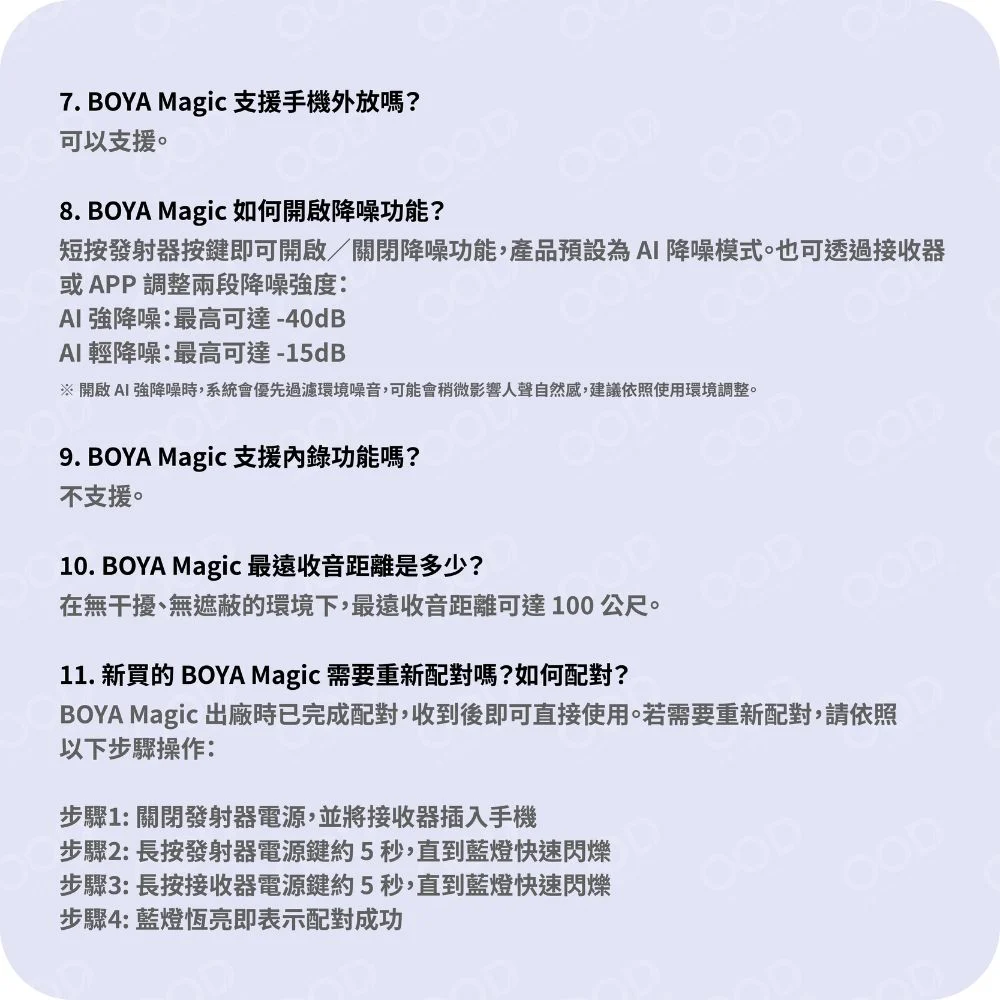 【BOYA】Magic AI 降噪無線麥克風